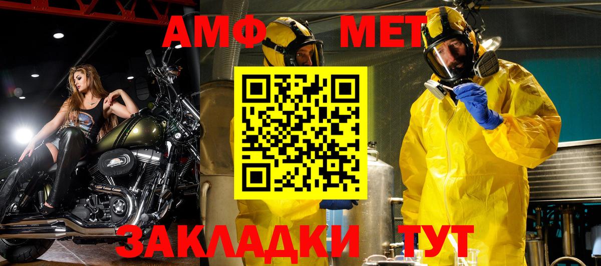 Россошь  Amphetamine  Вход с VPN  Amphetamine Premium 