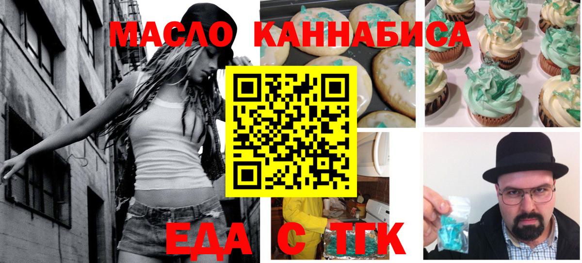 Cannafood марихуана  Вход с VPN  Россошь 
