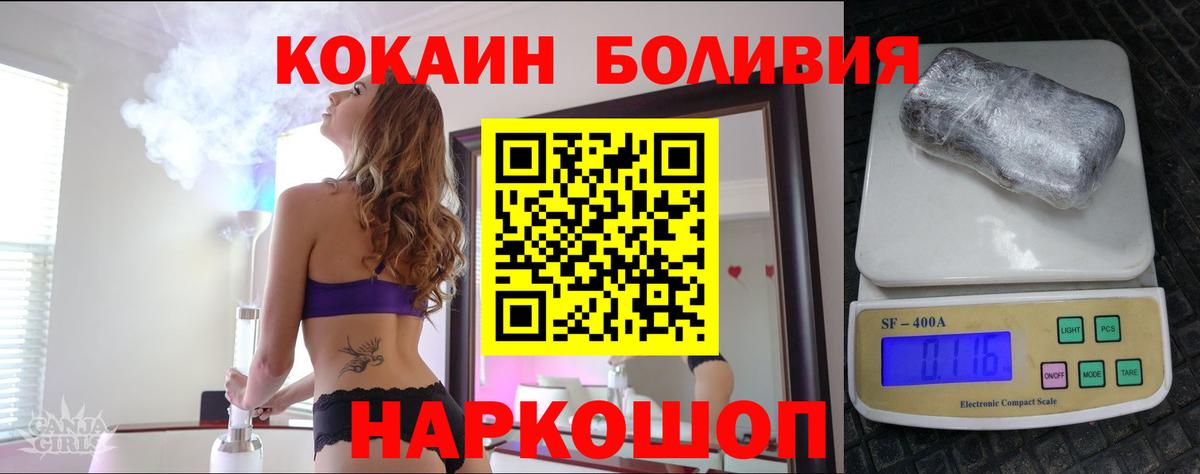 Кокаин Перу  Cocaine VHQ  Вход с VPN  Россошь 