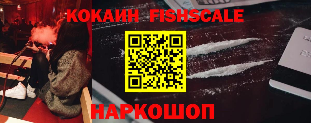 Кокаин Колумбийский Россошь