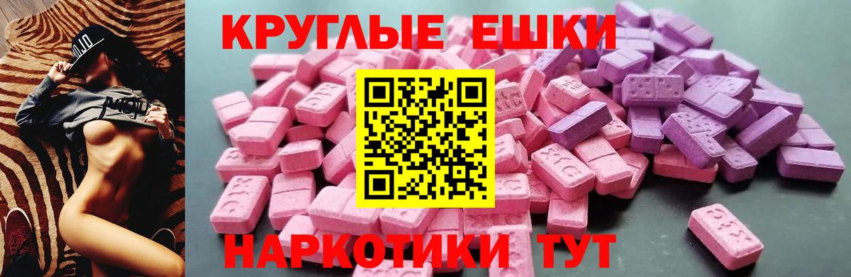 Экстази ешки  ЭКСТАЗИ  Россошь  Вход с VPN 