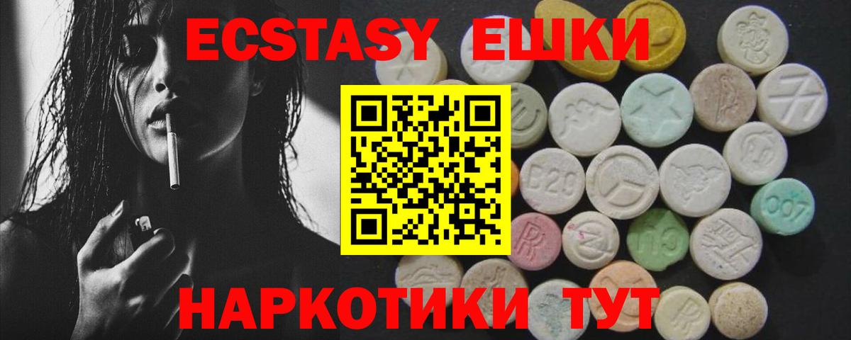 Ecstasy DUBAI Россошь