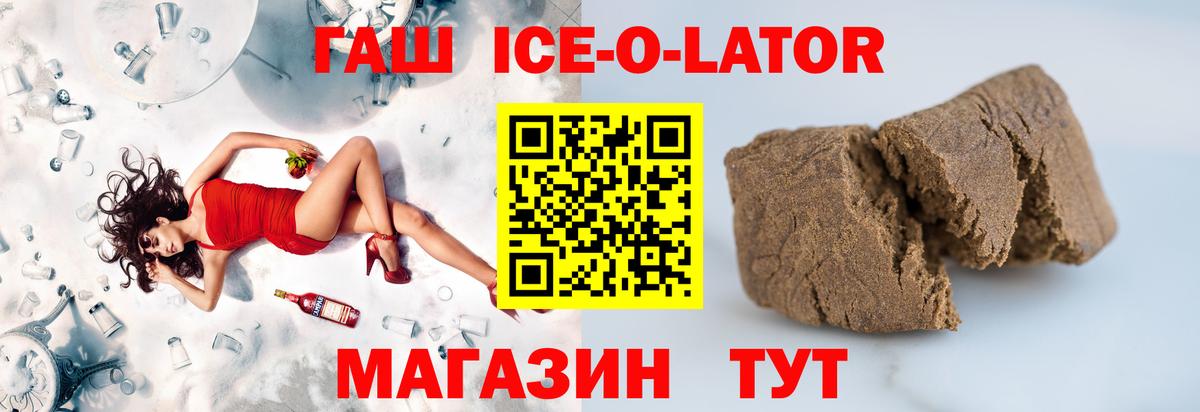 Гашиш гашик  Гашиш убойный  Вход с VPN  Россошь 
