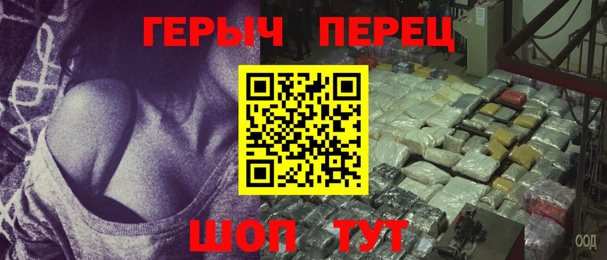 ГЕРОИН герыч  Вход с VPN  Россошь 