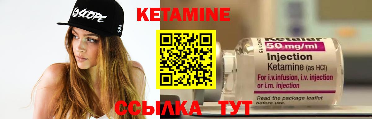 Кетамин VHQ Россошь