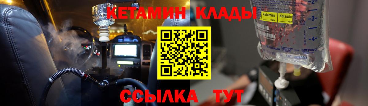 Россошь  КЕТАМИН ketamine  ОМГ ОМГ сайт  КЕТАМИН VHQ  Вход с VPN 