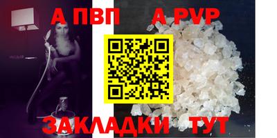 apvp Бузулук