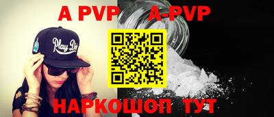 альфа пвп VHQ Бугуруслан
