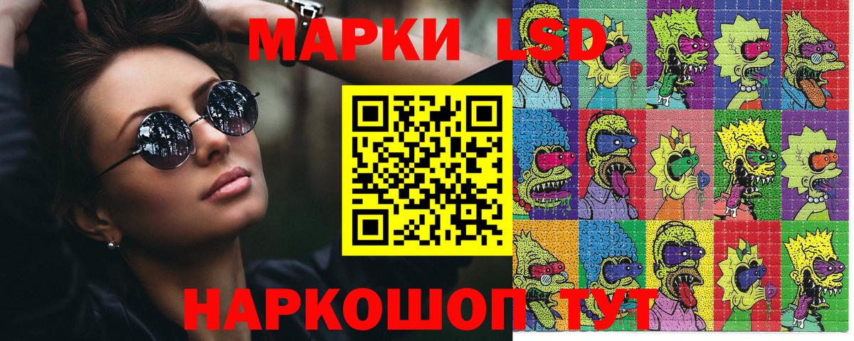 Марки NBOMe 1,8мг Россошь