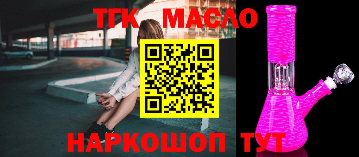 ТГК концентрат Россошь