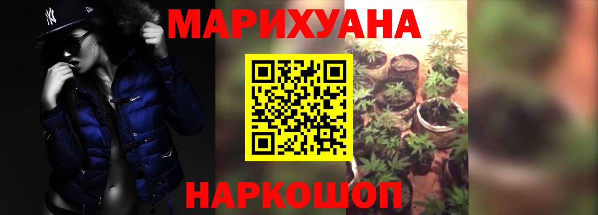 Марихуана SATIVA & INDICA Россошь